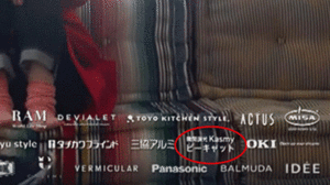 調光フィルムKasmyエンドロール