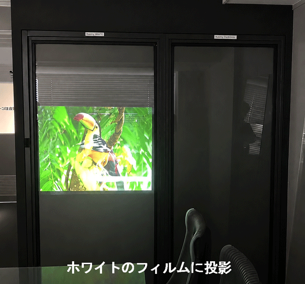 調光フィルムKasmy-Whiteプロジェクター投影