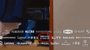 調光フィルムKasmy EyeLoveYou　エンドロール