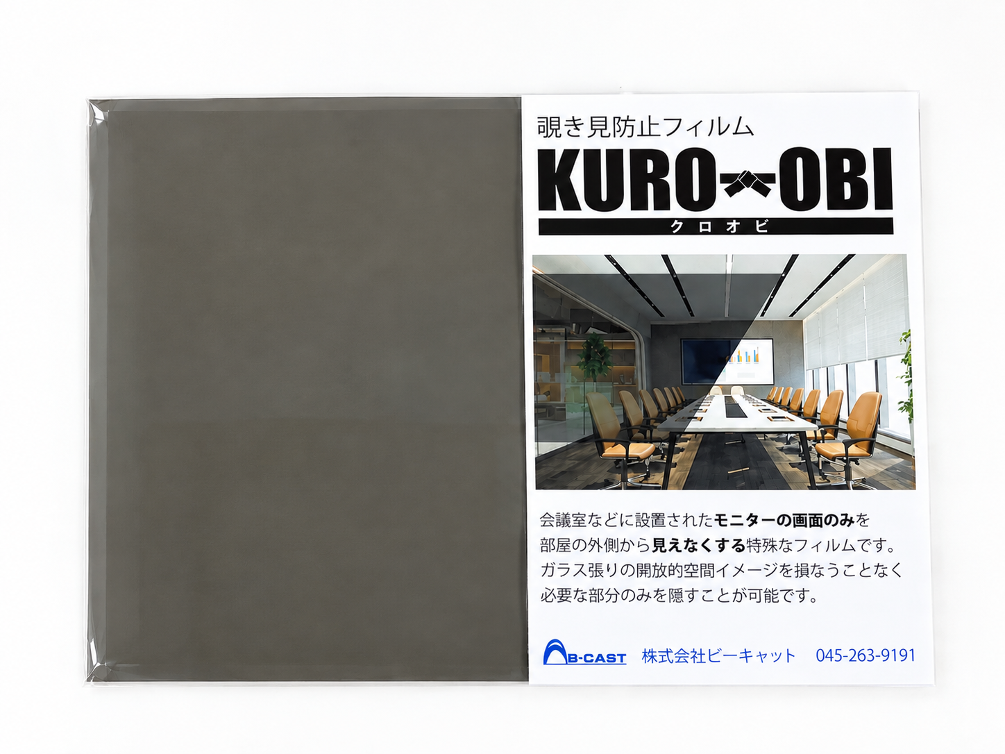 KURO-OBIサンプル